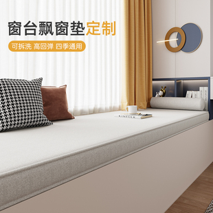 定制阳台网红榻榻米垫子厚海绵坐垫四季 飘窗垫窗台垫2023新款 通用