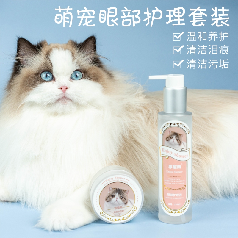 享寵樂 寵物眼部清潔套裝
