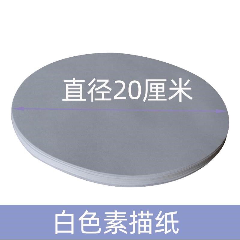 手绘画水粉纸水彩 圆形状圆形素描纸铅化纸铅画纸50张绘画纸彩铅