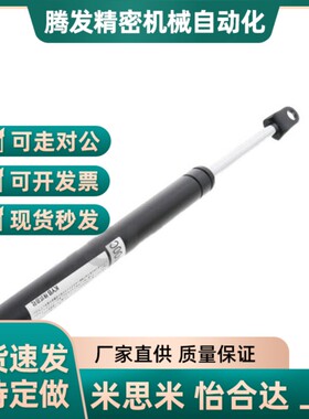替代氮气撑弹簧FGSS22250A FGSS22300B FGSS27150C万向安装型咪斯