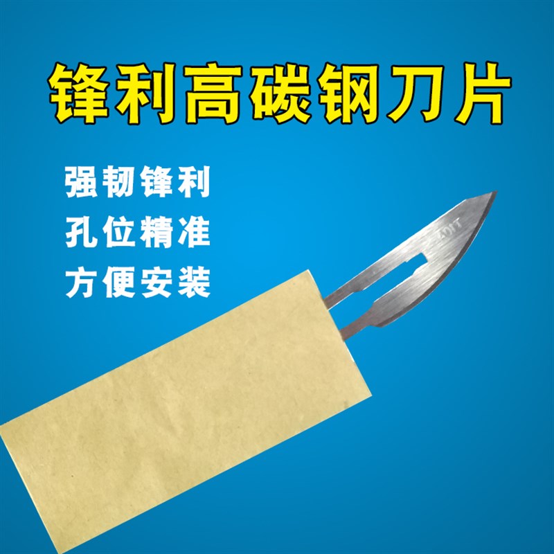 速发兽用器械养猪设备不锈钢刀柄猪用阉割刀兽用刀柄刀片猪用刀柄