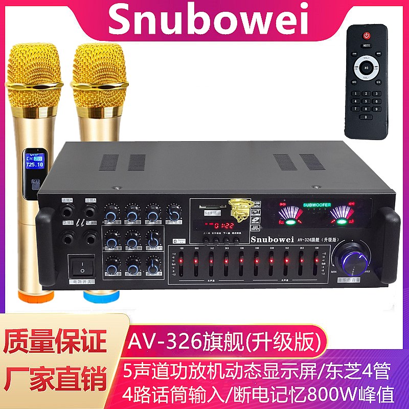 5声道功放机家用大功率专业卡拉OK发烧重低音数字蓝牙可分区5声道