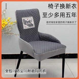 餐桌椅子套罩2024新款座椅套罩凳子套垫子靠背一体扶手保护套坐垫