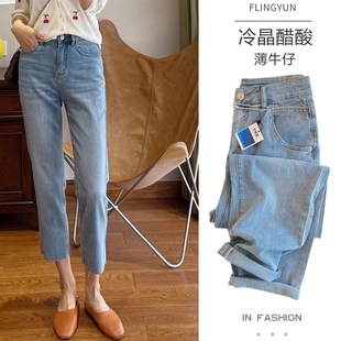 纳米超薄款夏天直筒牛仔裤女2024年夏季新款高腰显瘦浅色烟管裤子