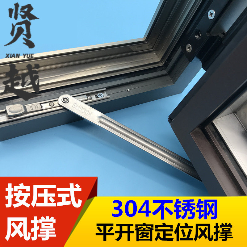 新品抗强风门窗防风撑杆内开内x倒304不锈钢撑外开窗户角度控制限