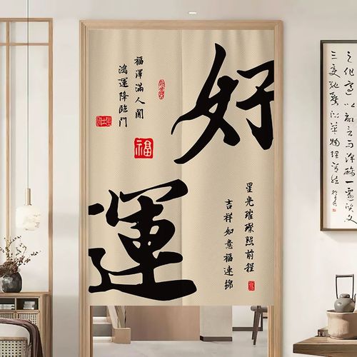 网红文字门帘隔i断帘免打孔厨房遮挡半帘书房厕所半截挂布帘子