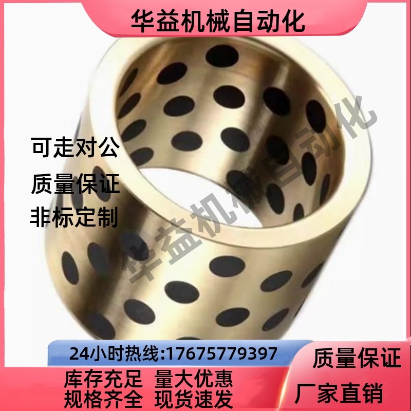 无油衬套OFL01/OFL02/OFL03-d5-d6-d8-d10-L8-L10-L12-L15-L16-L2