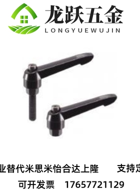 替代锌合金手柄 C-CLDMM6-16可调紧固定把手 外螺纹型