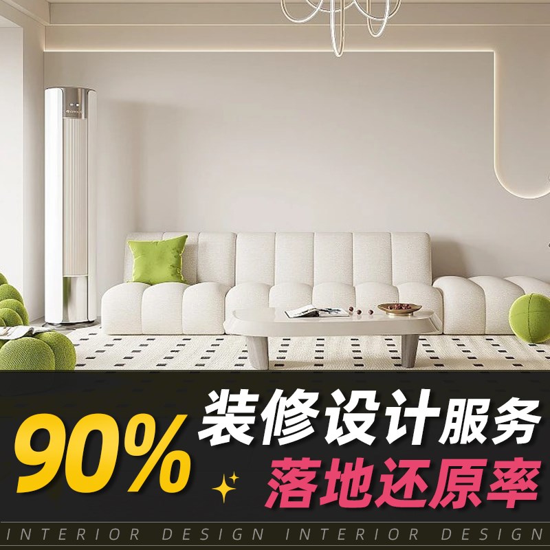 装修设计3D效果图室内家装房子户型全房屋图纸酷家乐制作代画方案