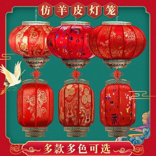 户外防水家用阳台开业乔迁结婚太阳灯 圆形羊皮大红灯笼仿古中式