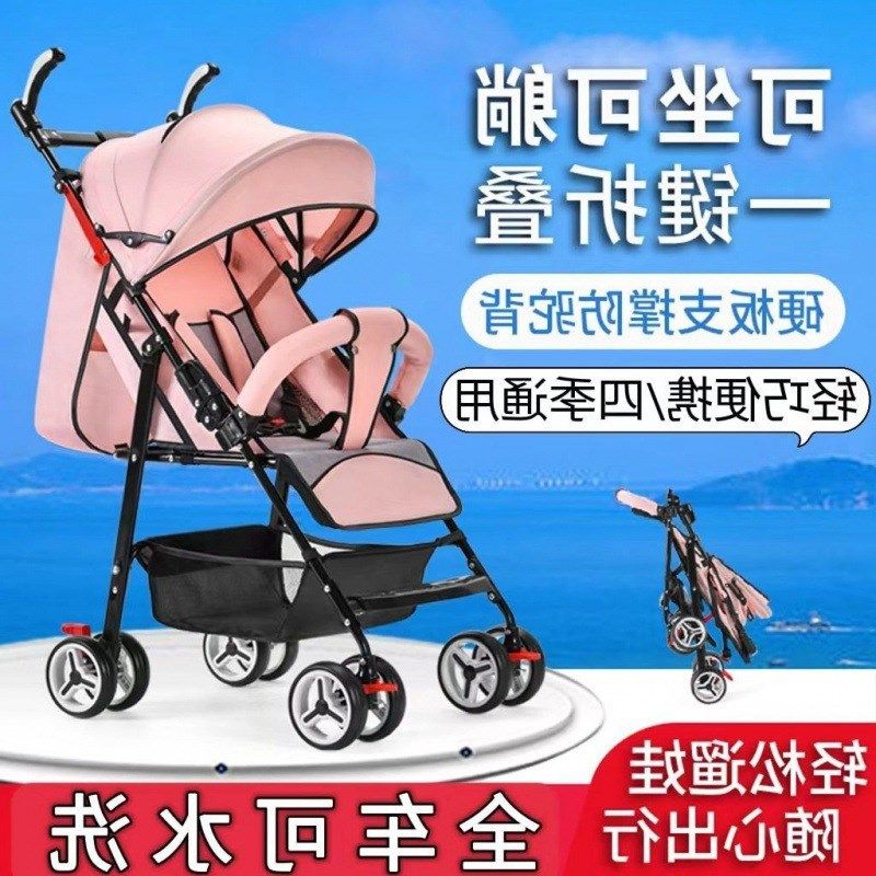轻便婴儿车婴儿手推车可坐可躺外出可折叠娃简易小型儿童宝宝伞车,玩具/童车/益智/积木/模型,手推学步玩具,淘宝优惠券,粉丝福利购,淘宝优惠卷