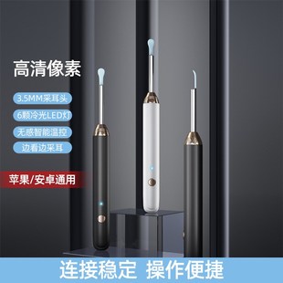 智能无线可视挖耳勺发光采耳工具高清一体勺成人少儿耳朵清洁工具