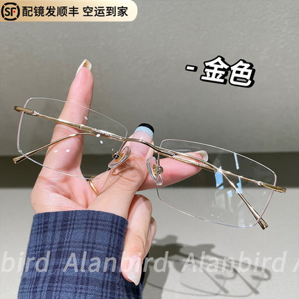 纯钛级感无框眼镜女近视可w配度数感光自动变色无边框眼镜架男款