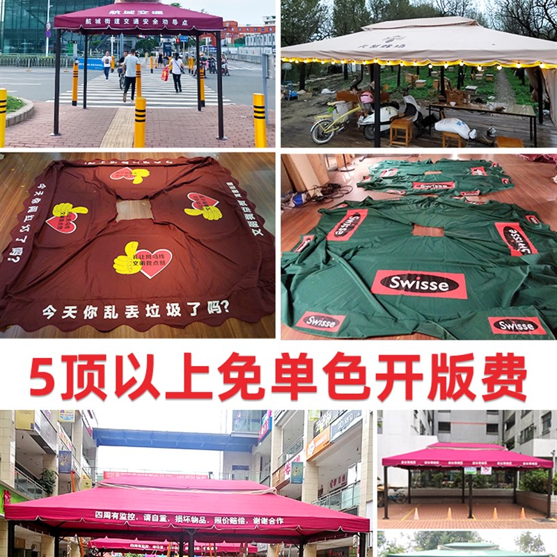 花园院子庭院室外遮阳棚楼顶露台雨棚户外防雨四角伞活动广告帐篷
