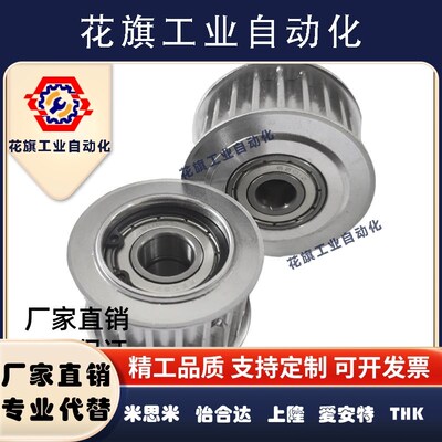 同步带轮AHTFW22-S8M250-12  22-S8M300/400-12  AHTF22S8M150-12