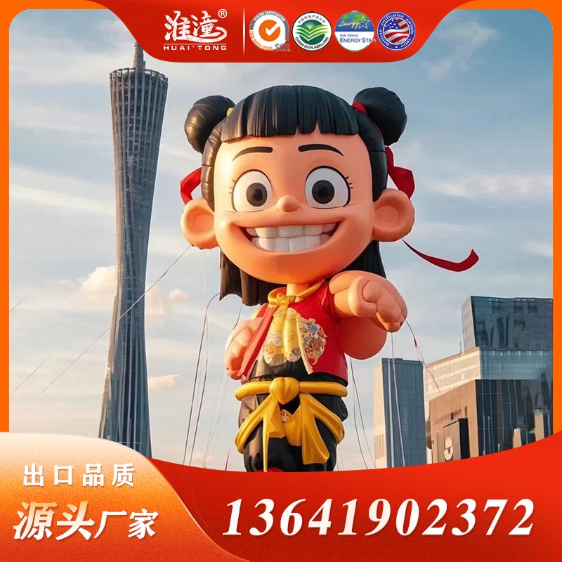 充气气模哪c咤卡通人物人偶公仔玩偶模型商场美陈宣传牌定制假目