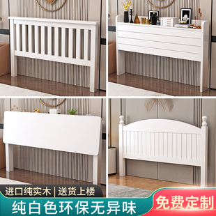 定做实木床头板1.5米白色简约靠背板新中式 1.8榻榻米双人床头单买