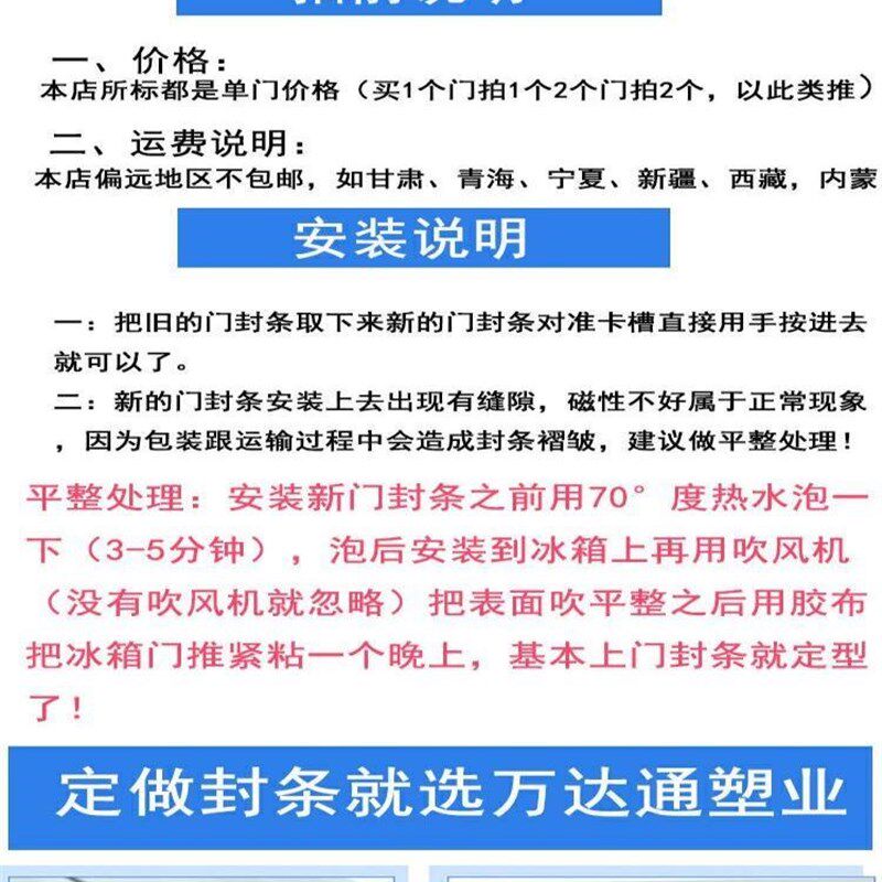 极速发货1适用成云商用四门六门冰箱冰G柜冷柜密封封胶条门条条.0