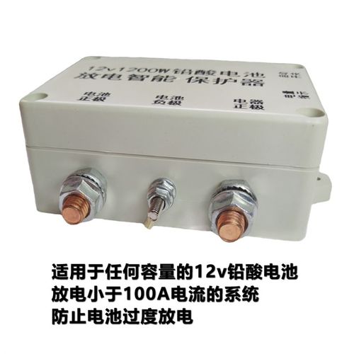 铅酸铁锂电池欠压低压保护水泵电机逆变器照明监控放电保护器