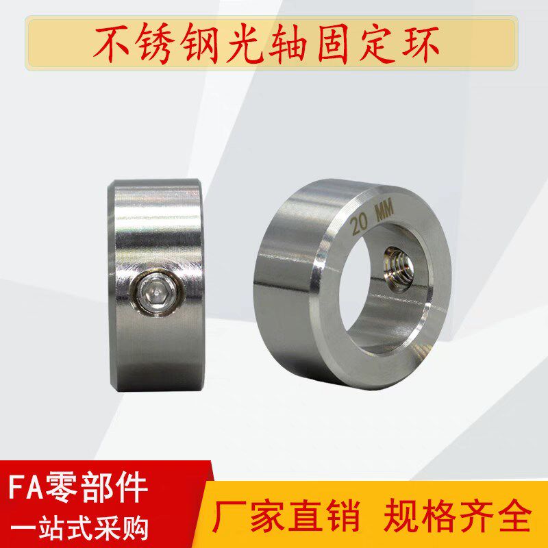速发不锈钢限位环光轴固定环止动环挡圈3 4 5 6 7 8 9 10 12 14 1