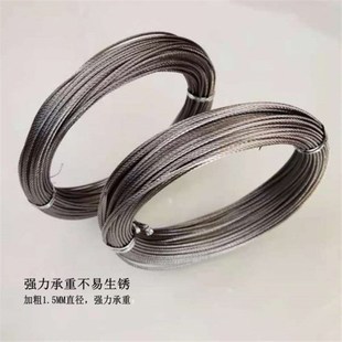 阳台晒升降器晾衣架不锈钢丝绳配件钢丝线加粗304不锈钢316钢丝绳