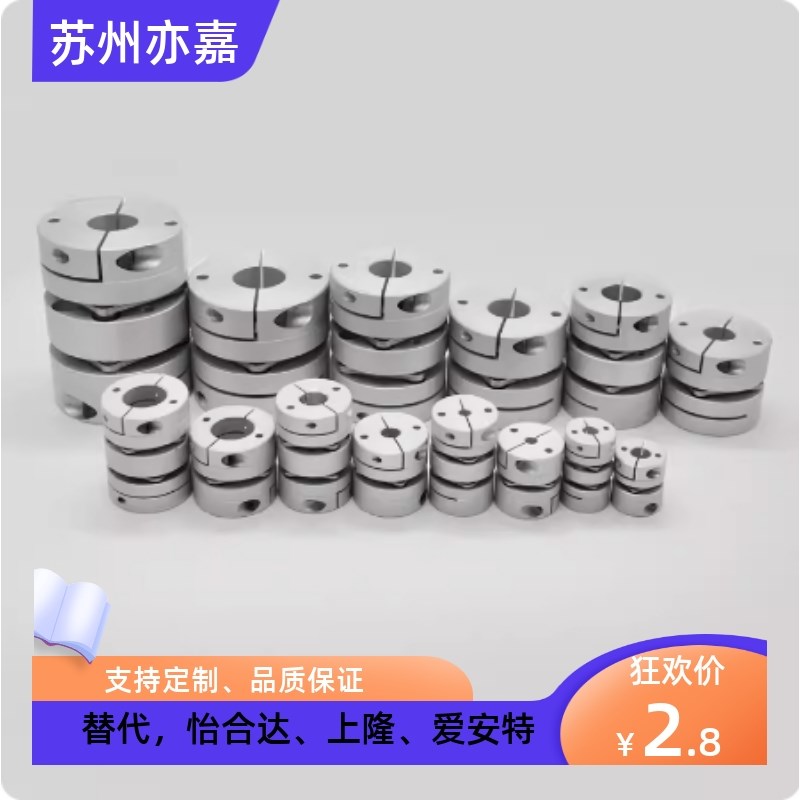 替代米思米联轴器MCSSC MCSSCWK16 20 25 32 40 50膜片连轴器