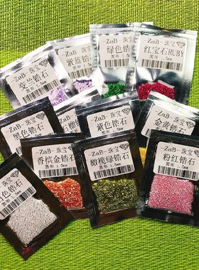 100颗/包绿h色锆石群镶珠宝首饰微镶小钻饰品戒指项链补钻DIY碎钻