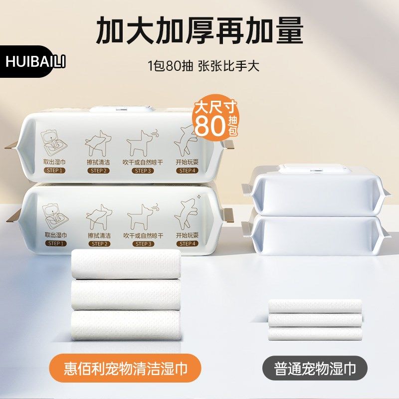 宠物湿巾猫咪狗狗湿巾纸免洗擦脚泪痕清洁用品免洗湿纸巾,宠物/宠物食品及用品,猫狗湿巾,淘宝优惠券,粉丝福利购,淘宝优惠卷