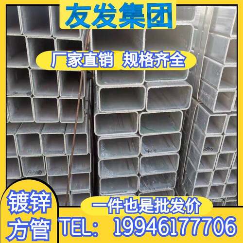 现货镀锌方管20*30*40*50*60*70*80*100*120K*150*200*250*300方