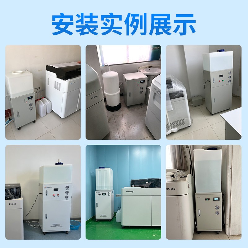 10升—300升实验室超纯水机检验科生化仪用纯水机净水器超纯化柱