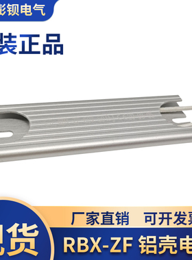 来福RXFB-4 伺服电机驱动器启动制动超薄铝壳电阻 40W 60W 40R 欧
