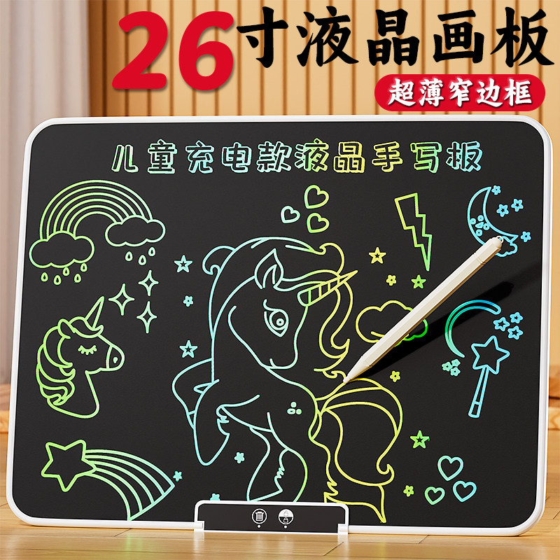 儿童液晶画画板手写板涂鸦手绘画家用黑板宝宝写字板大尺寸可