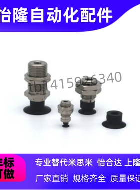 SMC真空吸盘ZP3-T04/T06/T08/T10/T13/T16UMN/UMS-A10/A12-B5/-U4