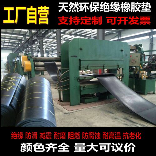现货新品厂促绝缘胶垫配s电室高压绝缘橡胶垫片耐磨胶皮垫密封件
