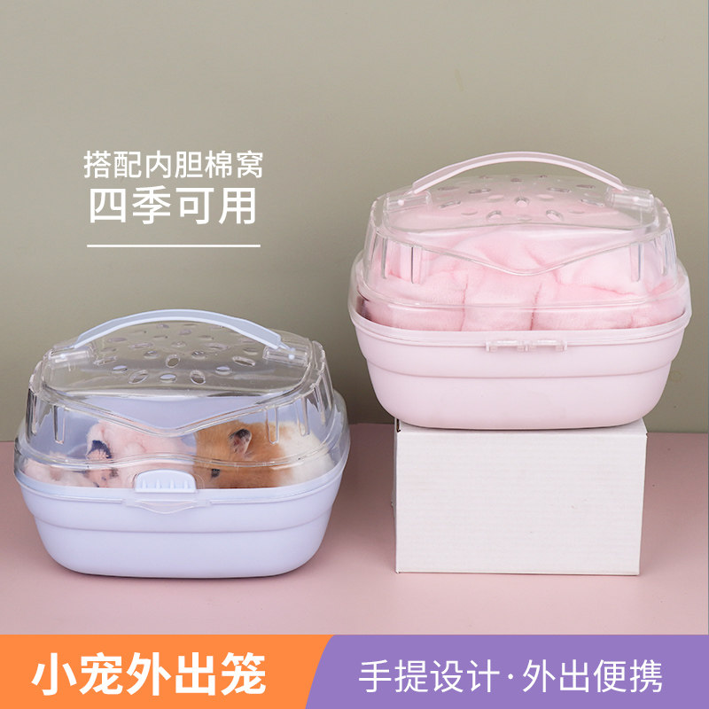 新品仓鼠外出笼金丝熊蜜袋鼯专用外带笼外出用品太空W舱迷你便携