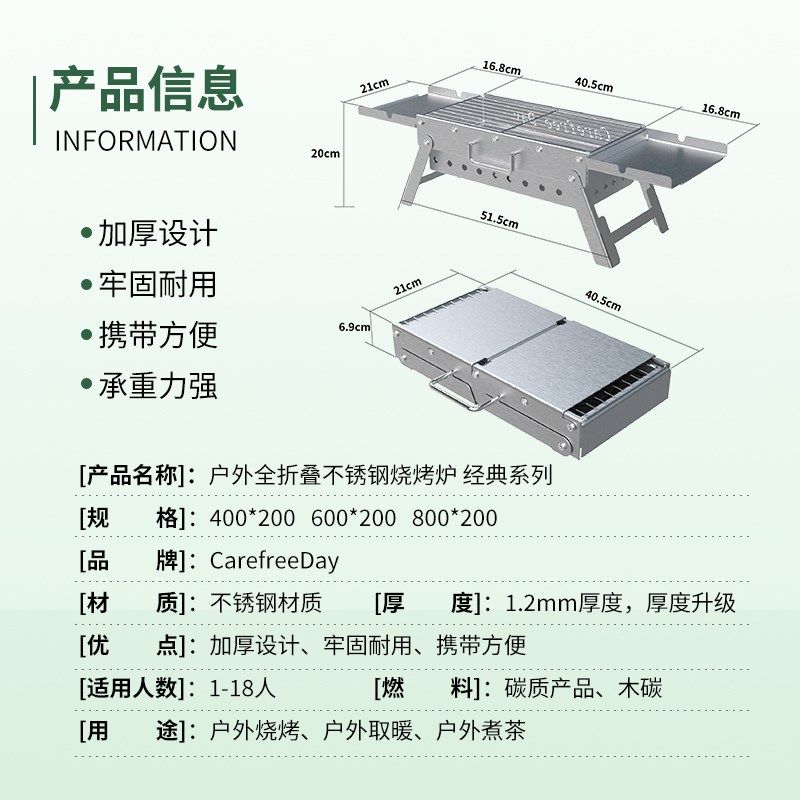 烧烤炉特厚不锈钢家用小型户外折叠便携烤肉露营碳火烧烤架子,户外/登山/野营/旅行用品,烧烤炉/烤架,淘宝优惠券,粉丝福利购,淘宝优惠卷