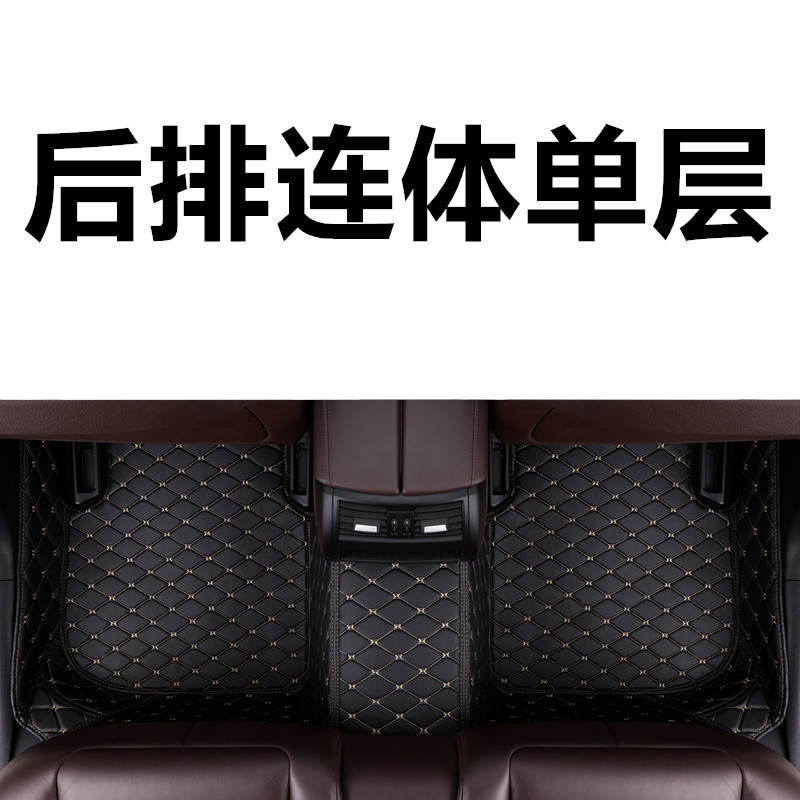 单独后排脚垫汽车脚垫单片连体后排