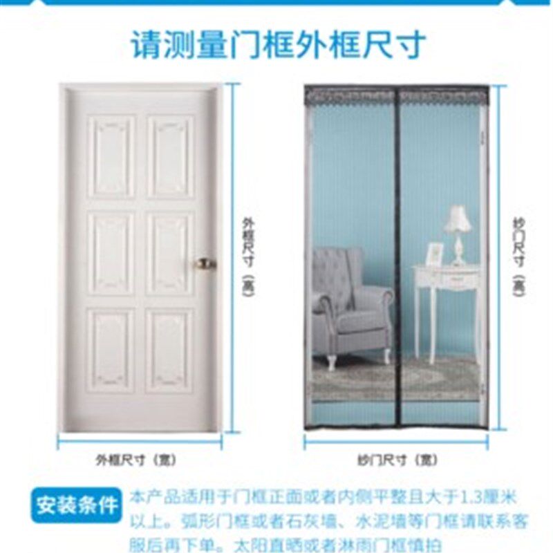 现货防蚊纱门磁性家用沙门防尘家用纱网磁吸纱窗门帘自装自粘大门