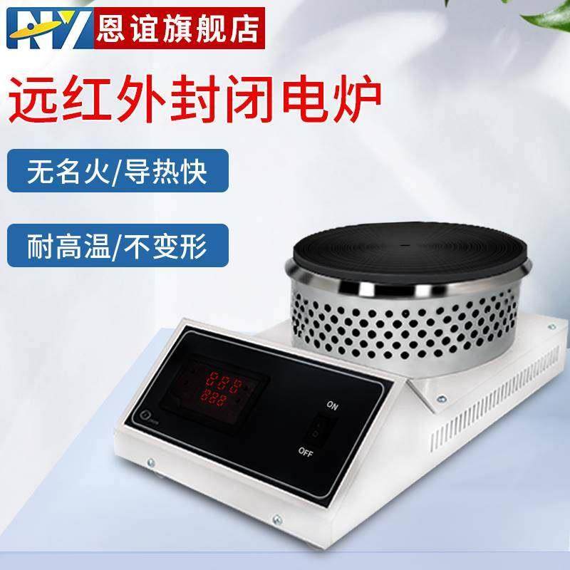 实验室万用电炉可调温高温电炉子数显封闭电炉电加U热炉2000W,农机/农具/农膜,割灌机/割草机/油锯,淘宝优惠券,粉丝福利购,淘宝优惠卷