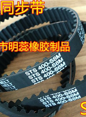 S8M1520/1544/1552/1576/1600/1608//1616/1624橡胶同步带齿现货