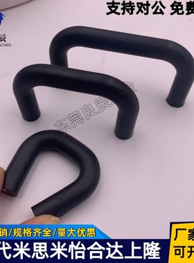UGFN40 UGFN53 UGFN70 耐高温塑料型拉手 黑色亚光EDPM橡胶把手
