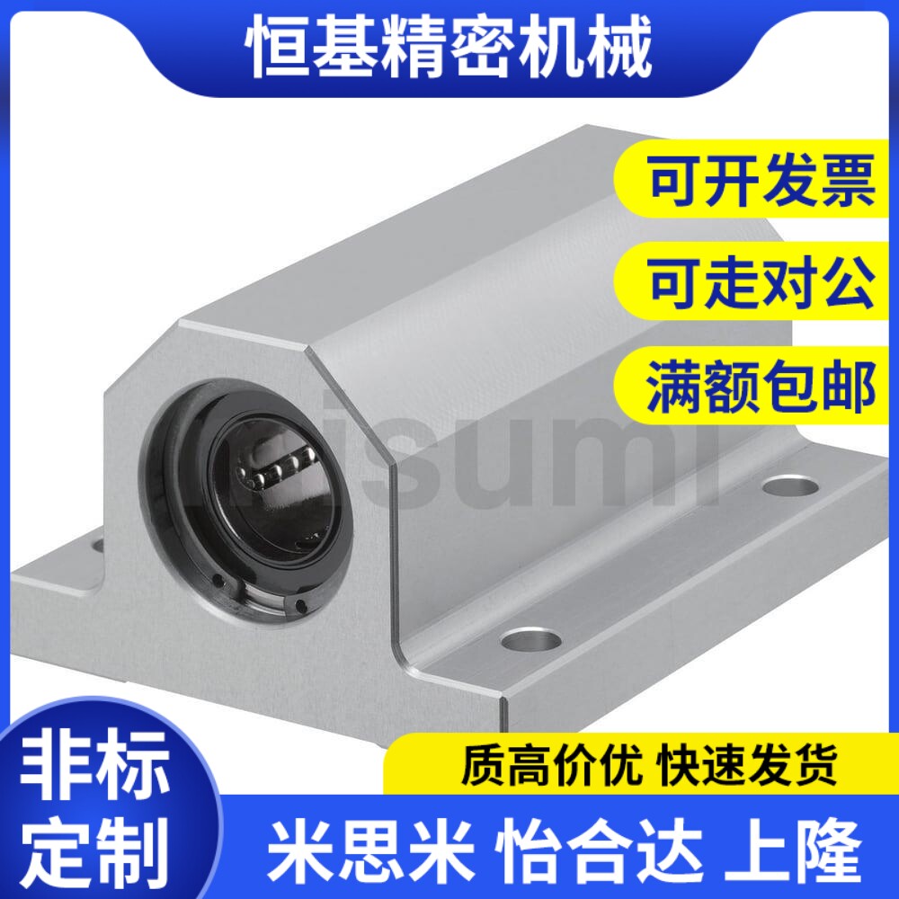 替代直线轴承箱式单元 轴滑移型固定座组件 LHGS30-30 LMY51-d30-