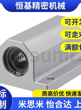 替代直线轴承箱式单元 轴滑移型固定座组件 LHGS30-30 LMY51-d30-