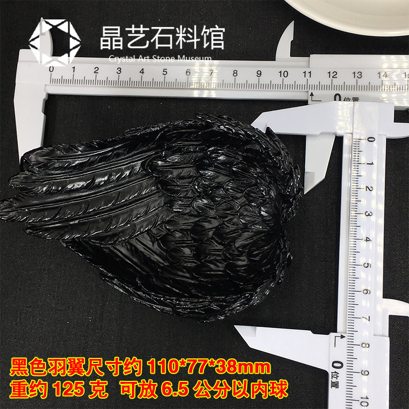 小众高货水晶球底座白色树脂底托天使之翼爱心黑色巫师底盘支架家