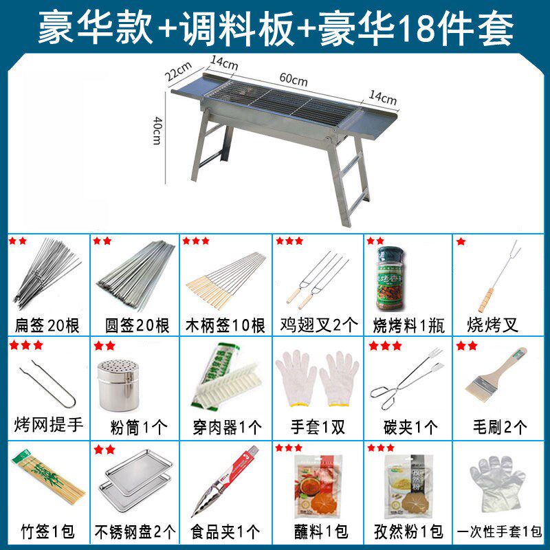 不锈钢烧烤炉烧烤架子家用户外折叠木炭烤肉烤串R炉子加厚野外烤