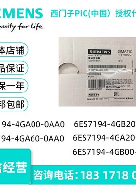 ET 200pro安装导轨7ES7194-4GA/4GB/4GC/4GD/00/20/60/06/10-0AA0