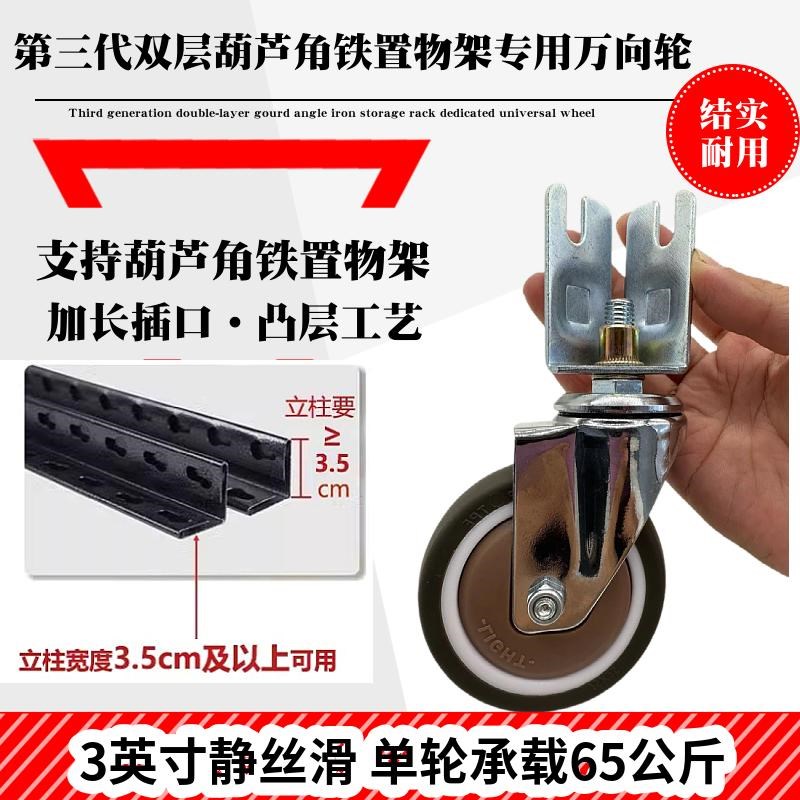 单层双层角铁钢置物货架万向轮静音耐噪用带刹车脚轮滑轮轱辘