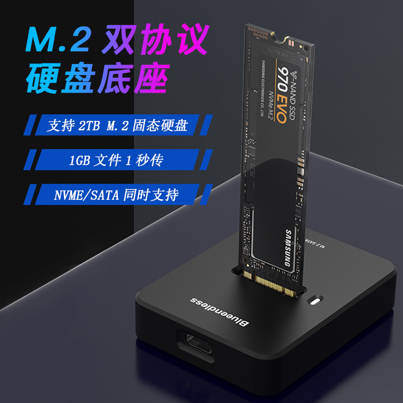 蓝硕M.2硬盘盒底座nvme/ngff转USB3.1gen2外置pcie读取器固态SSD 电脑硬件/显示器/电脑周边 硬盘盒 原图主图