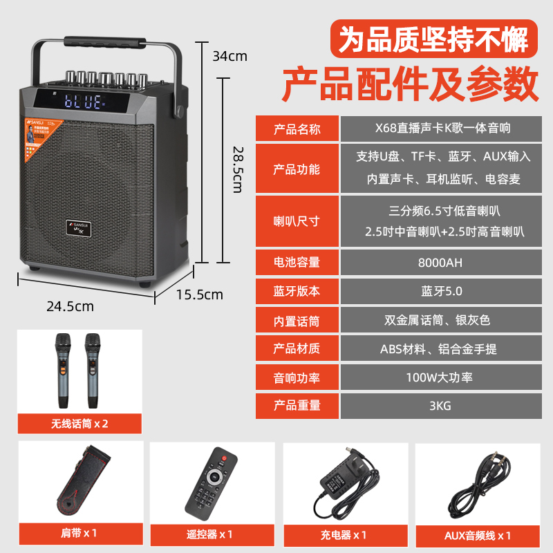 山水X68广场舞蓝牙音响可携式户外k歌音箱M家用无线小型手提低音