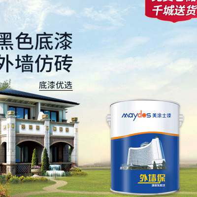 美涂士外墙抗碱分隔黑格漆 防霉防水黑色底漆 墙面油漆涂料乳现货